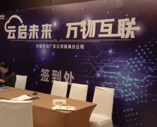 年會(huì)策劃